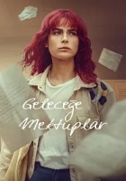 Geleceğe Mektuplar 2025 Poster