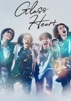 Glass Heart 2025 Poster