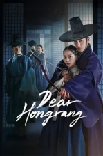 Dear Hongrang Poster