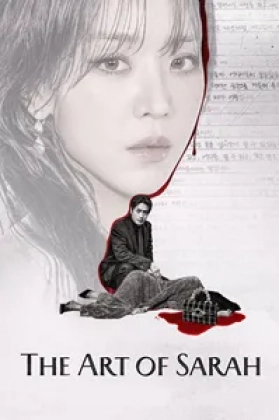 The Art of Sarah Poster