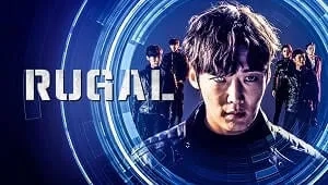 Rugal 1. Sezon 4. Bölüm Banner
