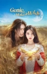 Genie, Make a Wish